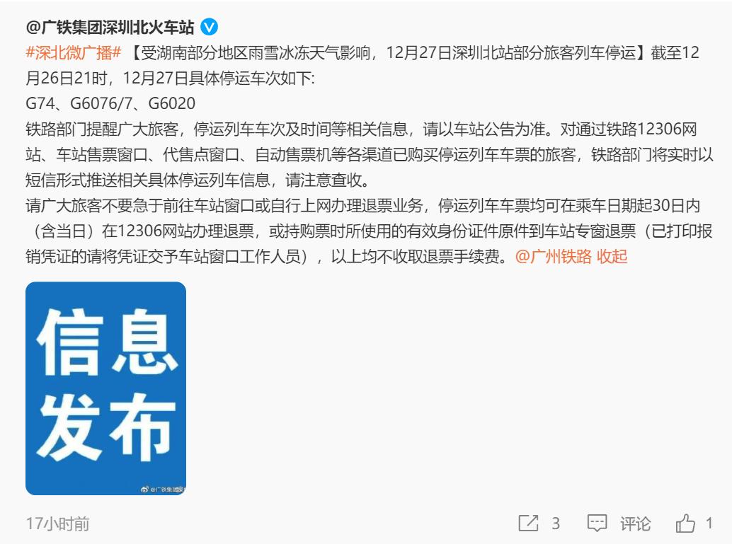 上海年末气温创新低,“广东人要被冻哭”冲上热搜…回暖的北方在朋友圈看南方下雪?休闲区蓝鸢梦想 - Www.slyday.coM 上海年末气温创新低,“广东人要被冻哭”冲上热搜…回暖的北方在朋友圈看南方下雪?休闲区蓝鸢梦想 - Www.slyday.coM