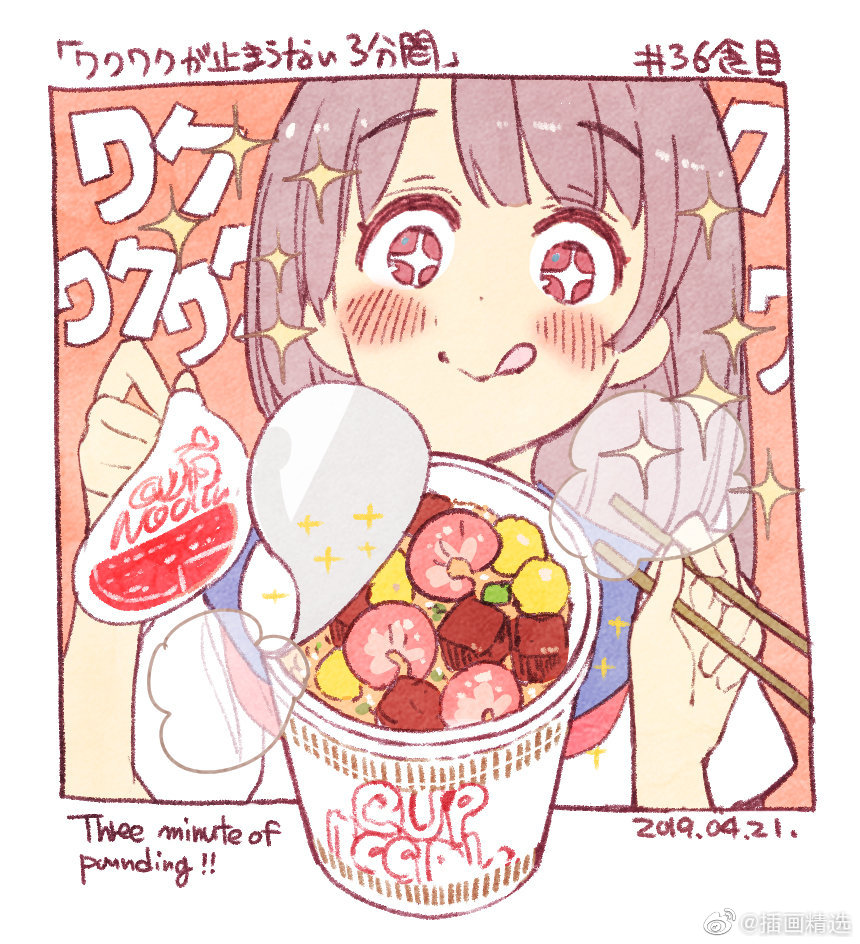 插画师もみじ真鱼的一组可爱美食与女生日常插画