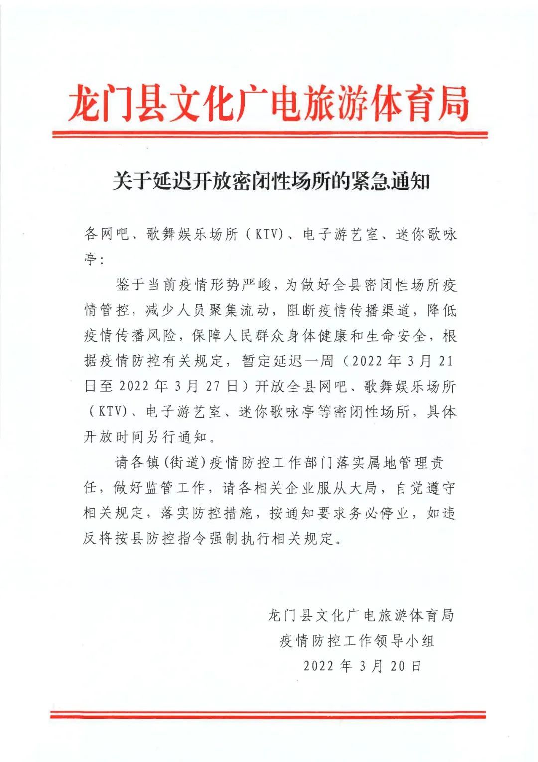高安娱乐场所最新通知消息查询(高安娱乐场所最新通知消息查询表) 高安娱乐场所最新通知消息查询(高安娱乐场所最新通知消息查询表)