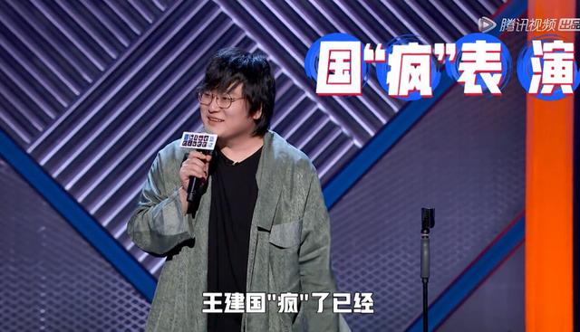 王建国的咆哮式脱口秀很成功这不就是赤裸裸的模仿吗