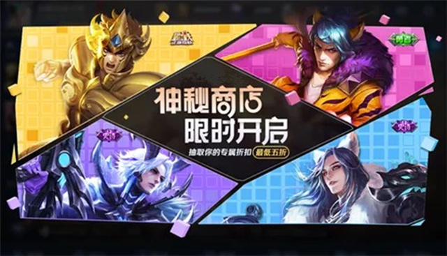 王者荣耀1.25更新：永久皮肤免费得，神秘商店开启，碎片商店更新休闲区蓝鸢梦想 - Www.slyday.coM