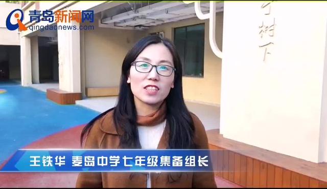 青岛新闻网12月3日讯(记者 韩彤彤)今天下午,麦岛中学举办了第二届