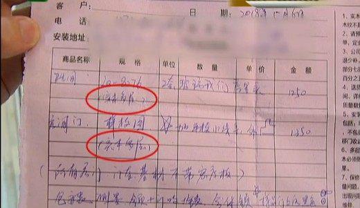男子花了近万元买实木门，内部全是纸做的，商家：你才知道啊休闲区蓝鸢梦想 - Www.slyday.coM
