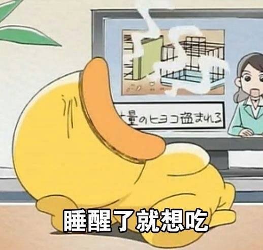 超级想吃东西的表情包