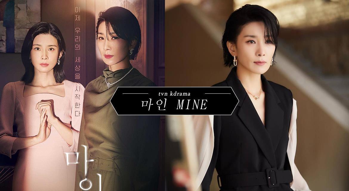 mine首播热度高李宝英颜值高金瑞亨扛起百合线