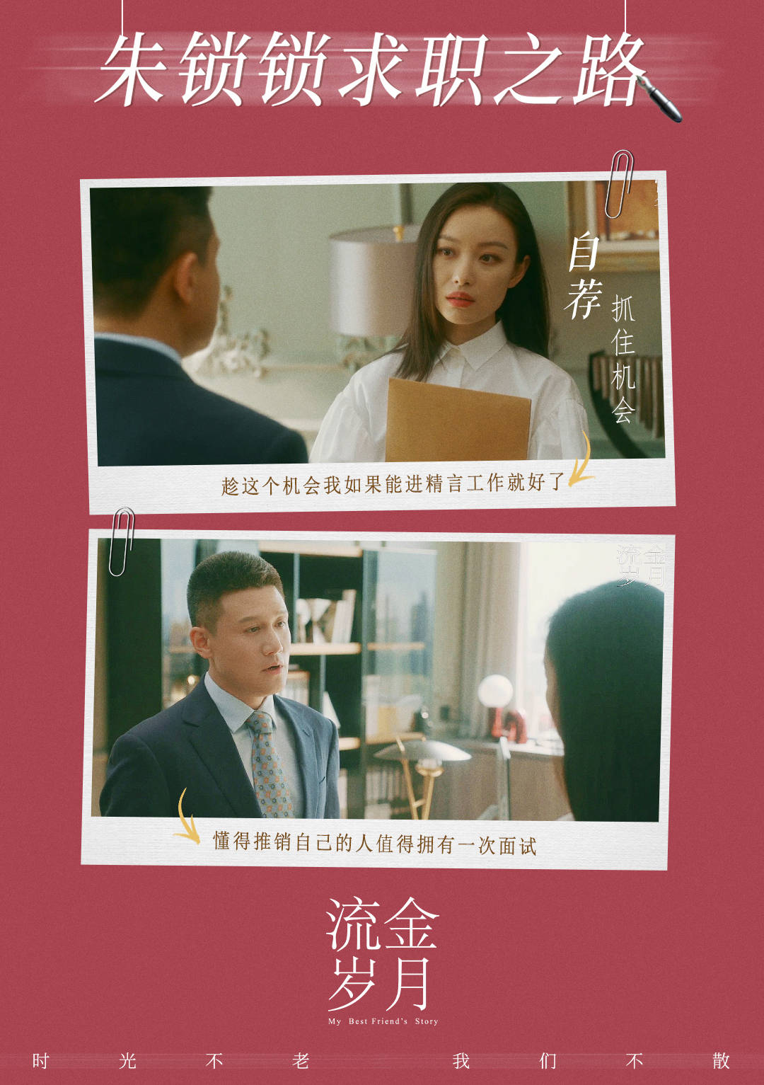 让亦舒女郎走向21世纪爱奇艺打造属于我们这代人的流金岁月