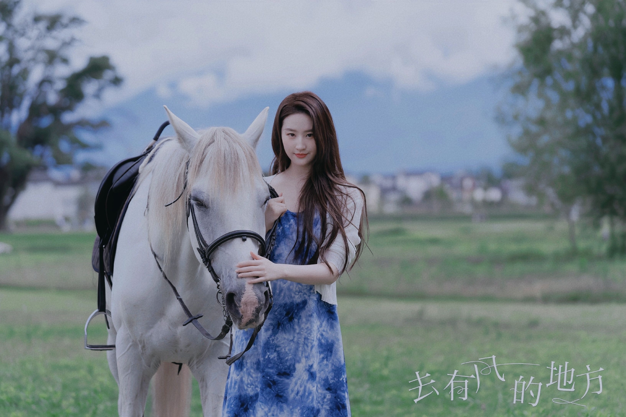 在那悠远的中央