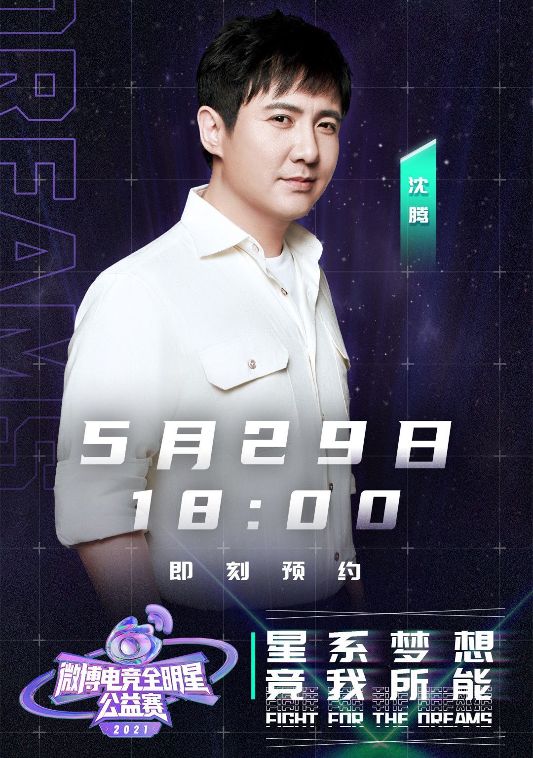 gfs战队全国排名23,九天狐却成为人生赢家,送走杨幂迎来沈腾