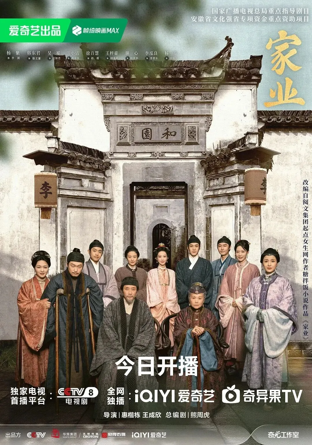《家业》杨斯:田绛月被仇恨吞噬悲情寡妇!激励杨紫成长|韩东君|电视剧剧情讨论|收视率|电视剧盘点|导演_手机新浪网