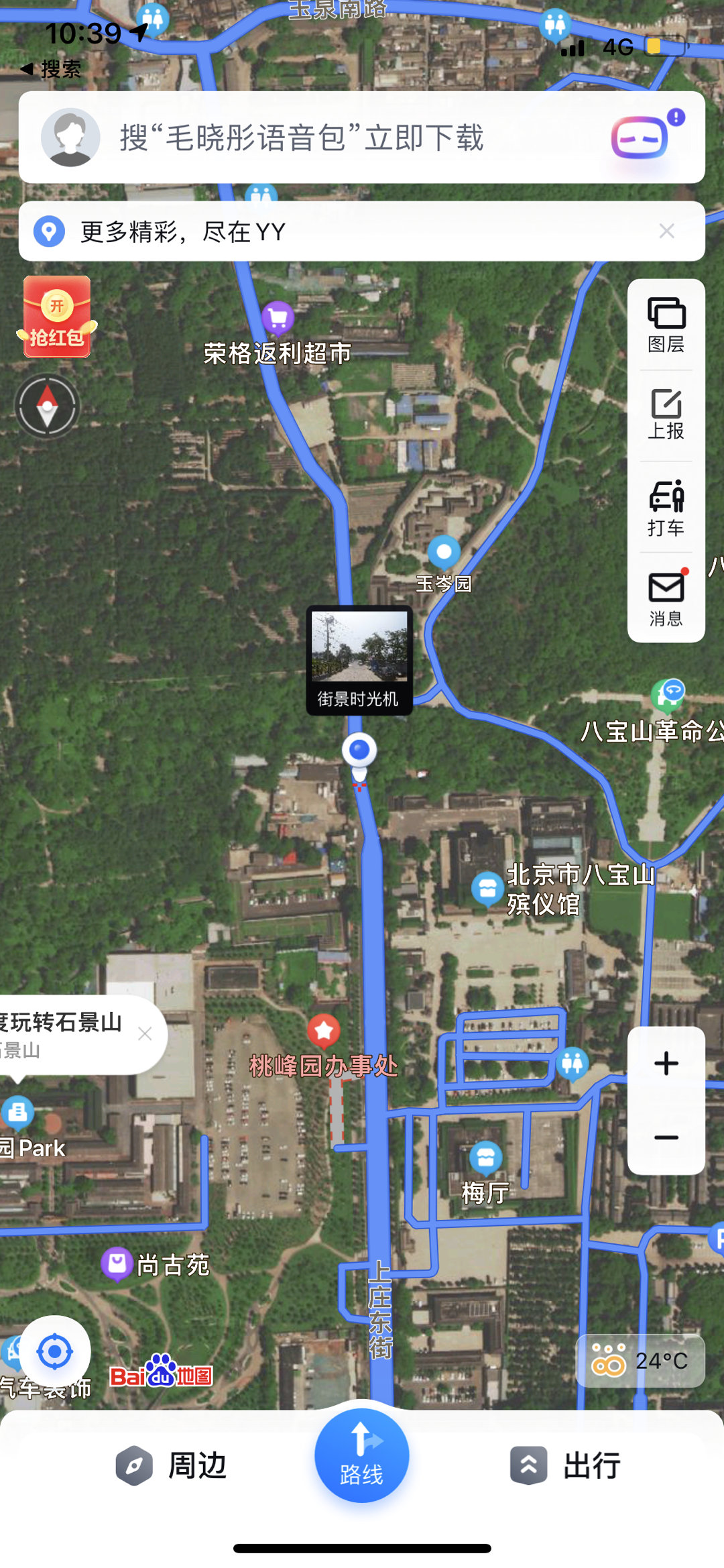 继顺丰把我定位住在八宝山里后 感谢百度地图带我夜游八宝山