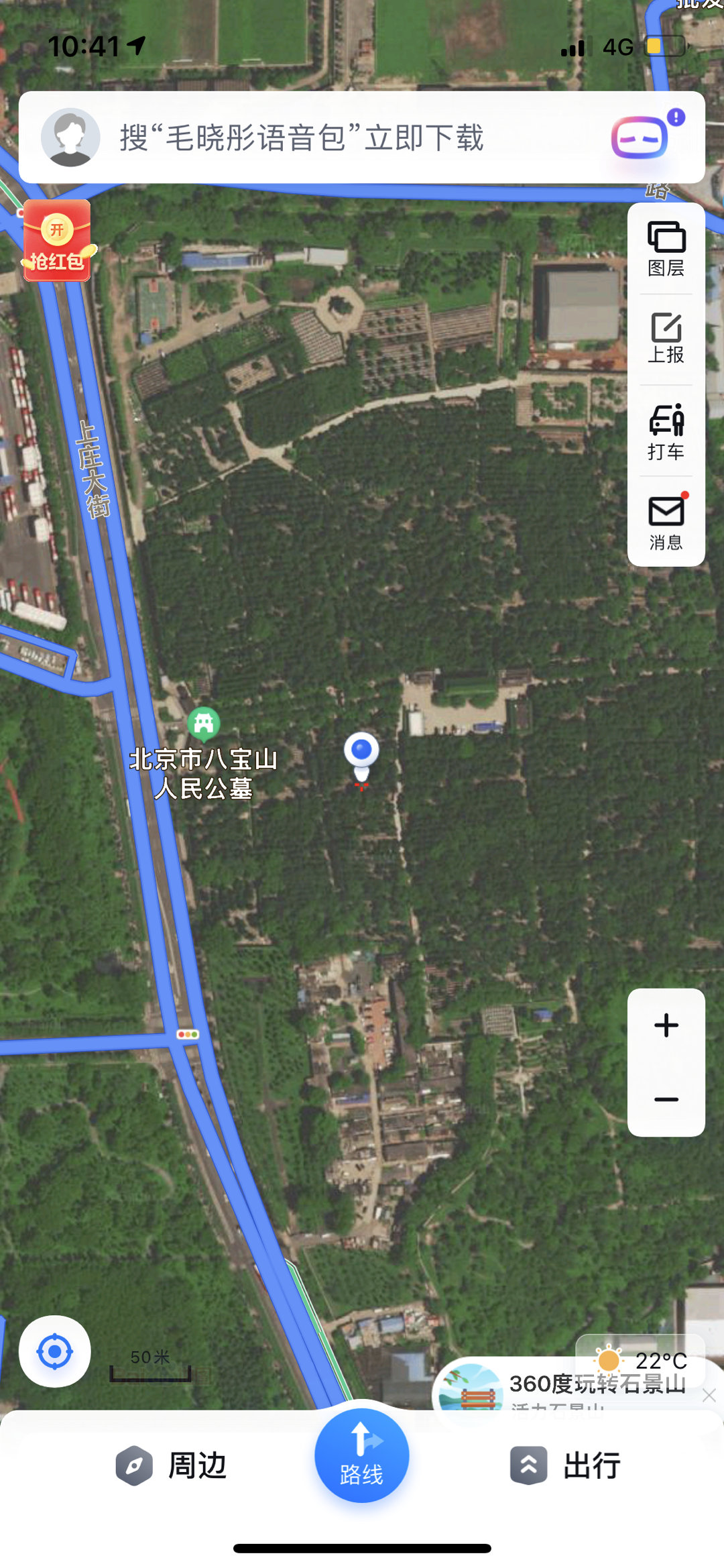 继顺丰把我定位住在八宝山里后 感谢百度地图带我夜游八宝山