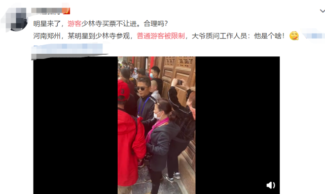 杨迪否认包场少林寺禁止游客进入：在录节目，还被大爷骂不要脸休闲区蓝鸢梦想 - Www.slyday.coM