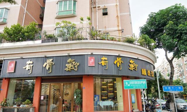 第一次来有骨气的朋友都要惊艳,是没想到小小的一间餐厅居然深藏功与