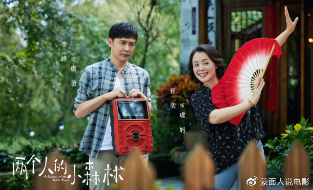 两个人的小森林:“美庄蛋”明着秀恩爱,“甜希希”暗中撒狗粮休闲区蓝鸢梦想 - Www.slyday.coM 两个人的小森林:“美庄蛋”明着秀恩爱,“甜希希”暗中撒狗粮休闲区蓝鸢梦想 - Www.slyday.coM