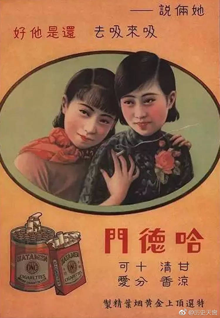 民国老广告海报