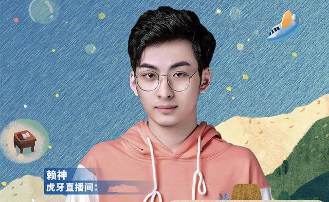 网友直言赖神离开是正确的|虎牙_新浪新闻