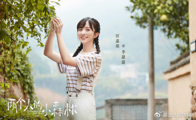 两个人的小森林:“美庄蛋”明着秀恩爱,“甜希希”暗中撒狗粮休闲区蓝鸢梦想 - Www.slyday.coM 两个人的小森林:“美庄蛋”明着秀恩爱,“甜希希”暗中撒狗粮休闲区蓝鸢梦想 - Www.slyday.coM