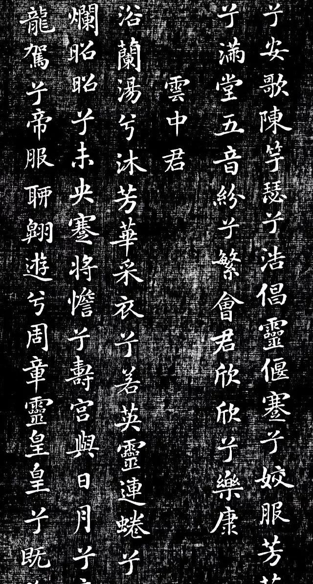 米芾小楷《九歌》部分特别声明:以上文章内容仅代表作者本人观点,不