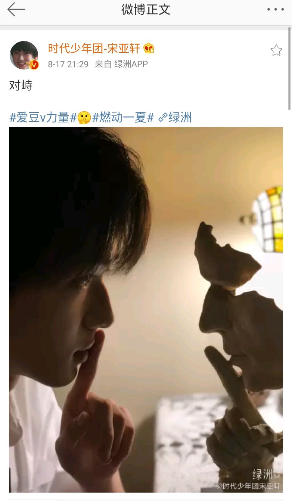 宋亚轩侧脸和雕塑完美融合!