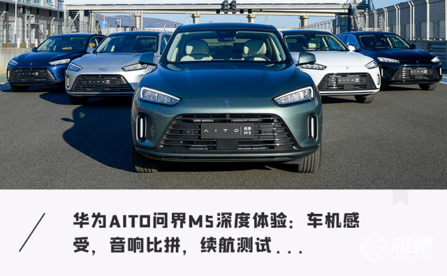 华为卖的车，到底哪里不一样？休闲区蓝鸢梦想 - Www.slyday.coM