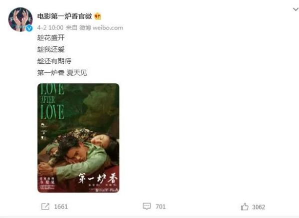 《第一炉香》复制不了《前任3》！休闲区蓝鸢梦想 - Www.slyday.coM