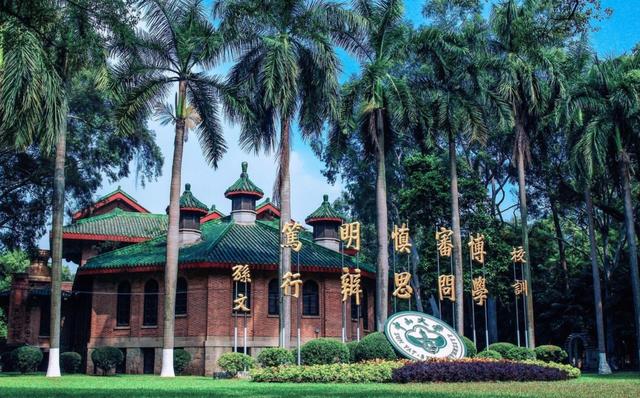 一校三地的中山大学,如愿以偿坐稳了全国前十|中山大学|大学|校区_新