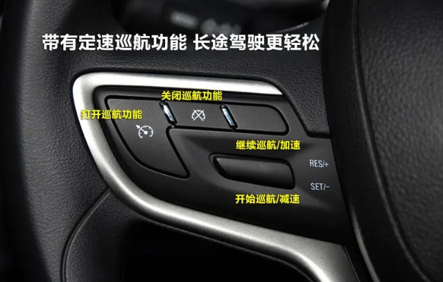 汽车定速巡航是比较省油还是费油千万不要过度依赖
