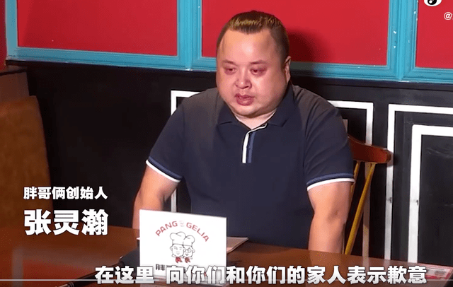 胖哥俩肉蟹煲创始人张灵瀚致歉:关停涉事门店 将试点消费者"自选"螃蟹