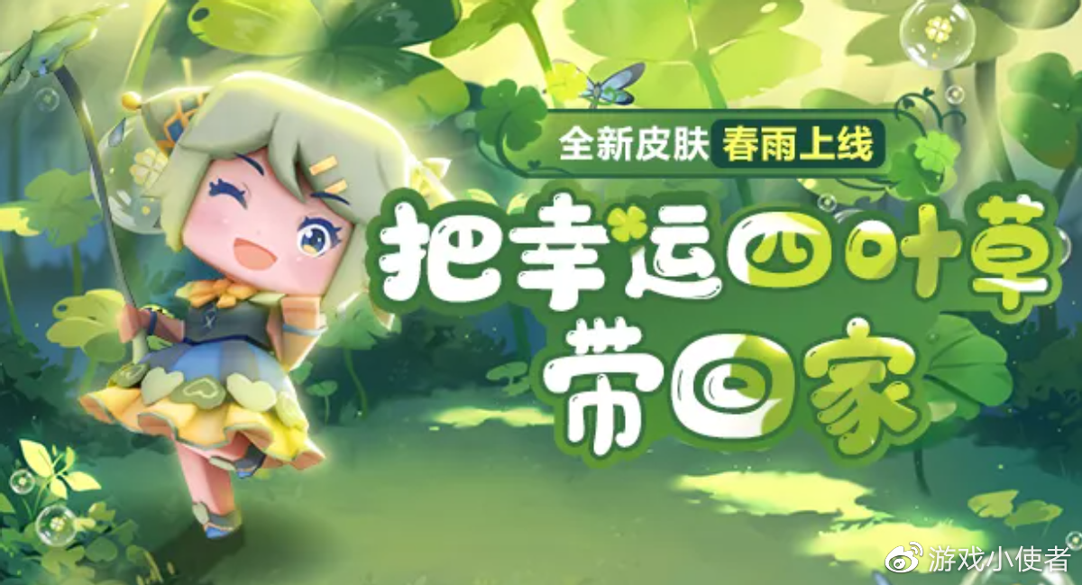 迷你世界新皮肤爆料ks羊纸评价这是幸运皮肤少女心满满