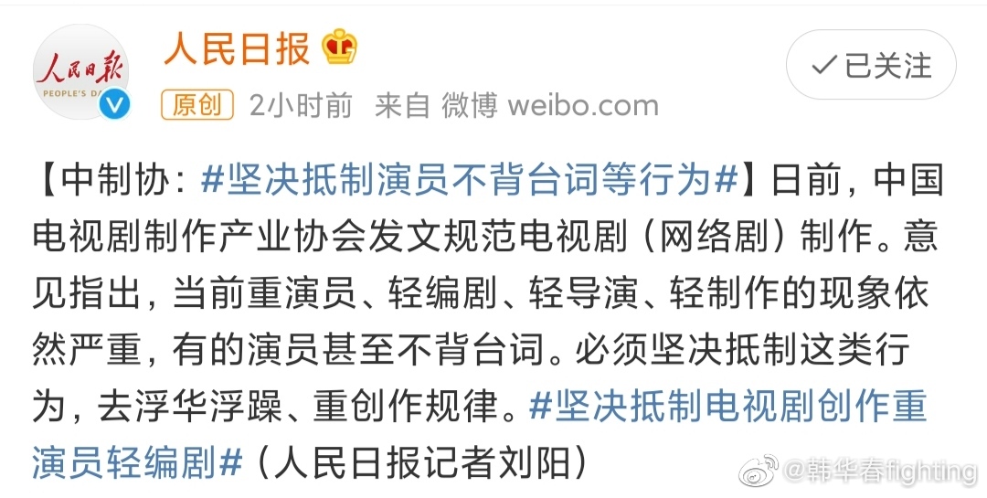 演员演戏不背台词靠说数字对嘴型