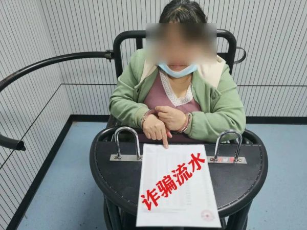 多人上当51岁女子一人分饰三角诈骗25万余元