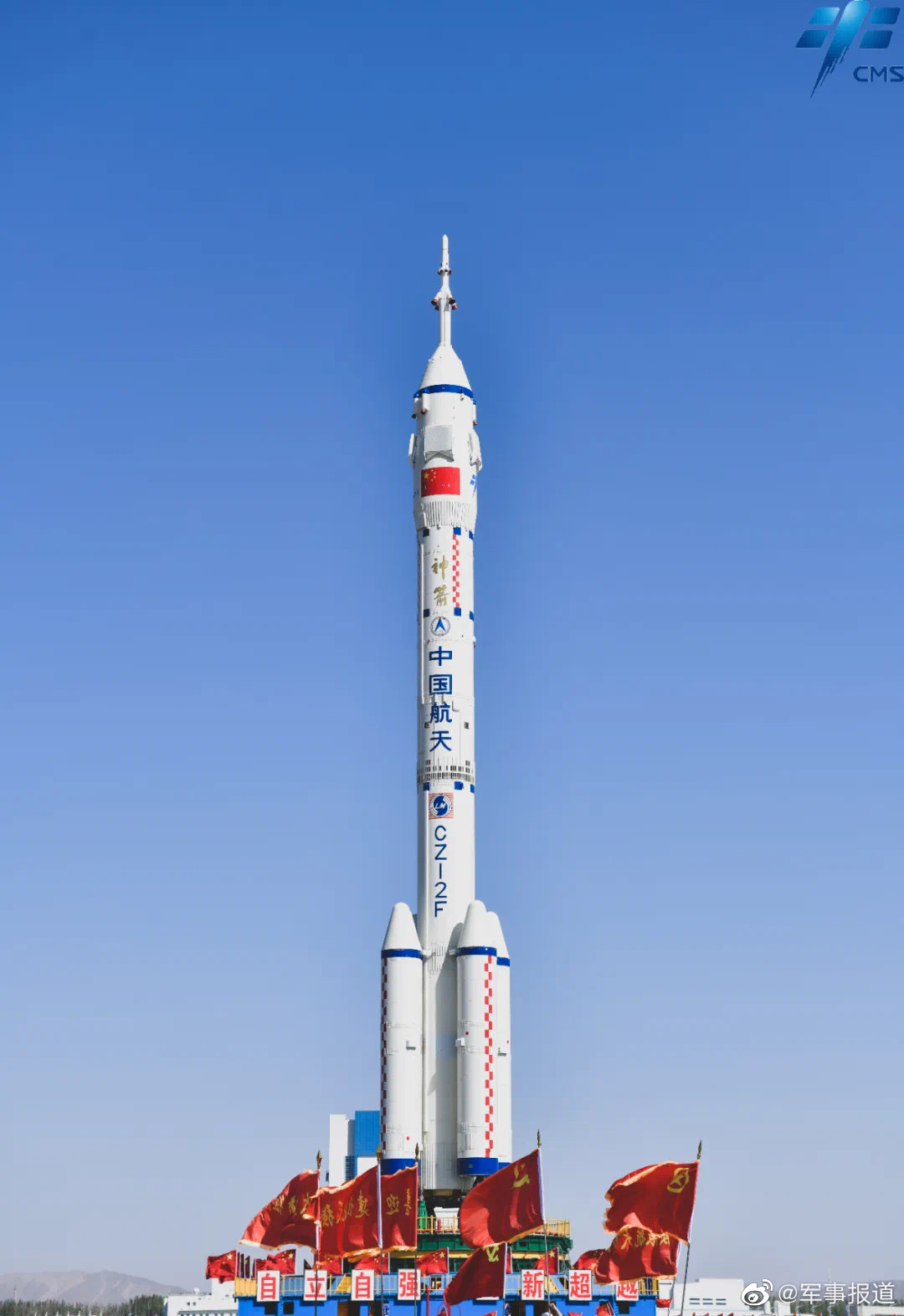 神舟二十一号长征二号