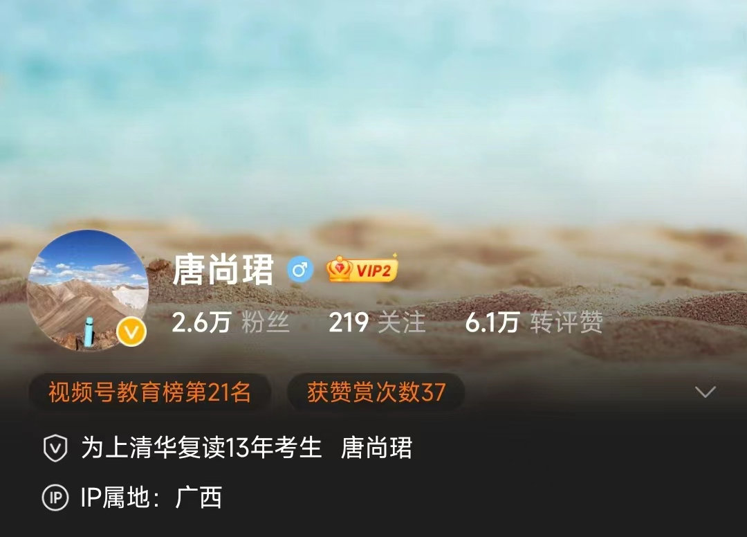 高考14次复读13年的唐尚珺，为何没去上海交通大学报到？休闲区蓝鸢梦想 - Www.slyday.coM