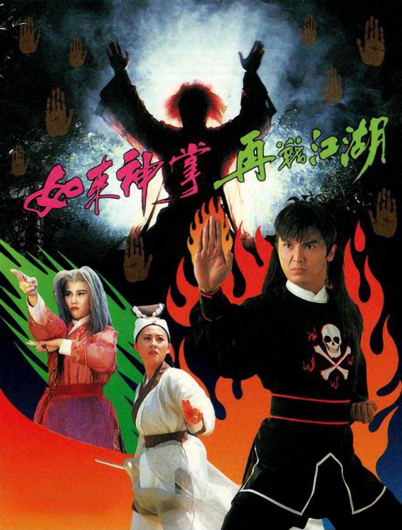 tvb出品,27年前的经典武侠剧:蔡少芬演女魔头一人挑战全江湖!
