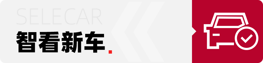 43.97万元起，国产凯迪拉克LYRIQ开启预售