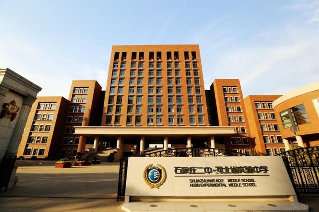 石家庄二中,生日快乐