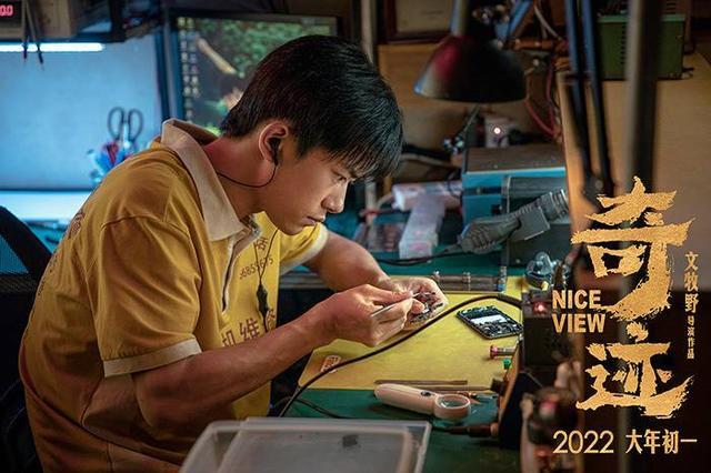 《奇迹笨小孩》单日票房超《四海》，文牧野点评易烊千玺太到位了休闲区蓝鸢梦想 - Www.slyday.coM