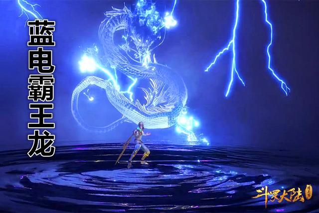 斗罗大陆130先行蓝电霸王龙灭七宝琉璃宗残小舞将献祭