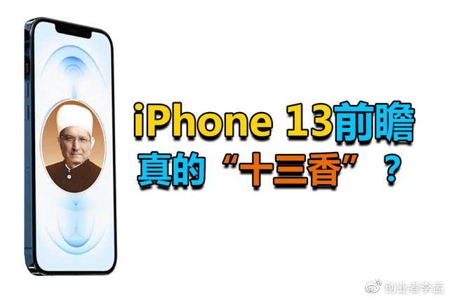 iPhone收購