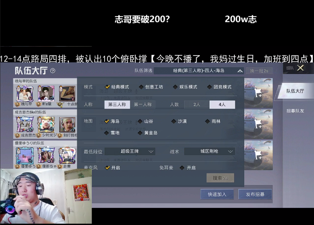 虎牙主播苏言志直播间整活瞬间被打脸200w人气围观俯卧撑