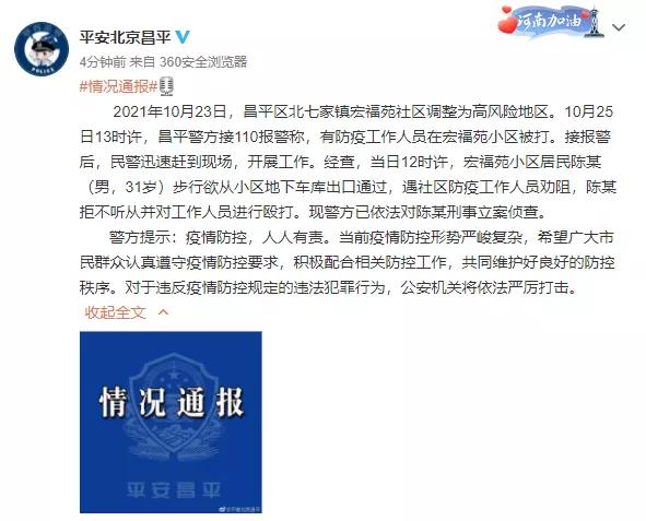 长春疾控发布重要提示！新冠变异病毒再变异，到底有多厉害？殴打防疫工作人员的男子被刑事立案侦查休闲区蓝鸢梦想 - Www.slyday.coM