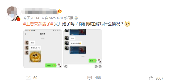 王者荣耀崩了登上热搜第一！官方紧急回应休闲区蓝鸢梦想 - Www.slyday.coM