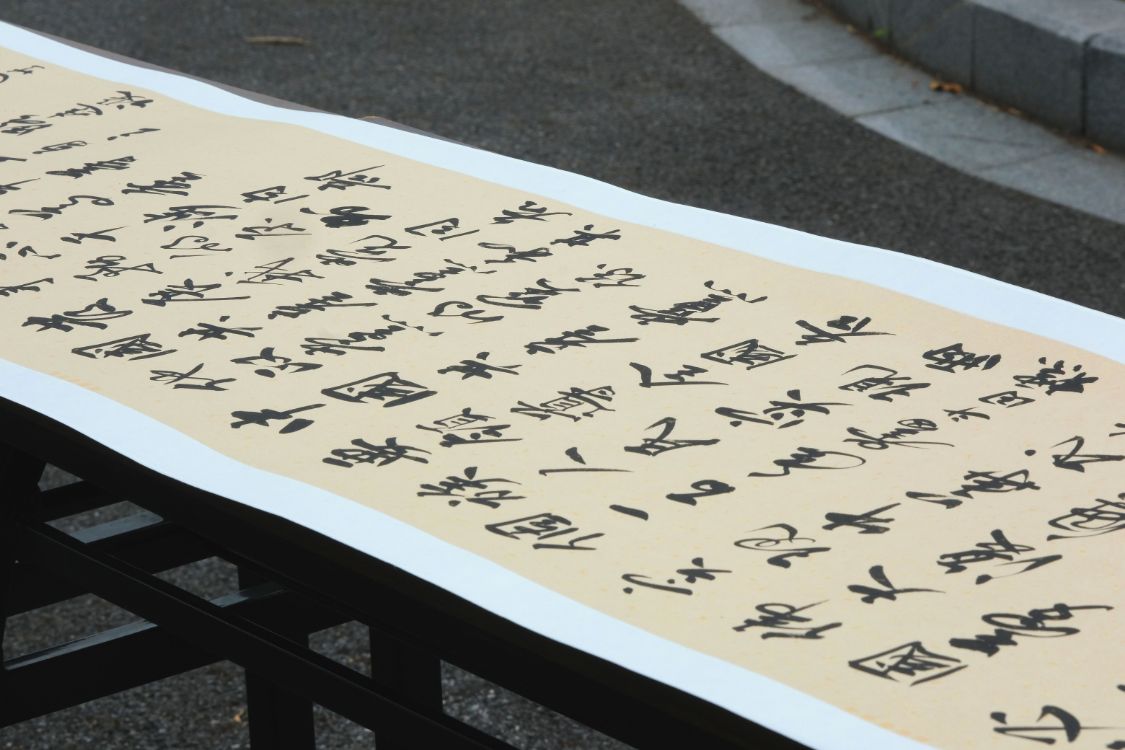 快闪书法展百米长卷只给你看30分钟网友不解专家看航拍图