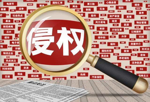 方正字体侵权怎么解决