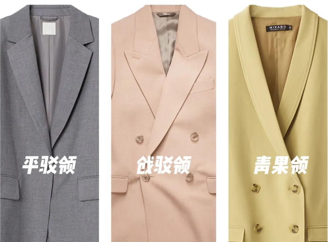 单看领子就有平驳领,戗驳领和青果领之分