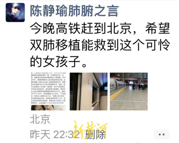 被姐夫投毒百草枯的女孩肺移植供体来自长春 家属：没想到这么顺利，感谢医生和所有好心人休闲区蓝鸢梦想 - Www.slyday.coM