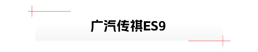 成都车展 | 比亚迪宋L、智己LS6领衔，自主重磅新能源SUV抢先看