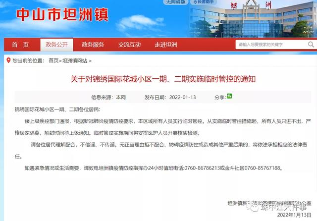 中山报告1例新冠病毒核酸阳性个案！深圳完成13例病例病毒基因测序，其中11例同源休闲区蓝鸢梦想 - Www.slyday.coM