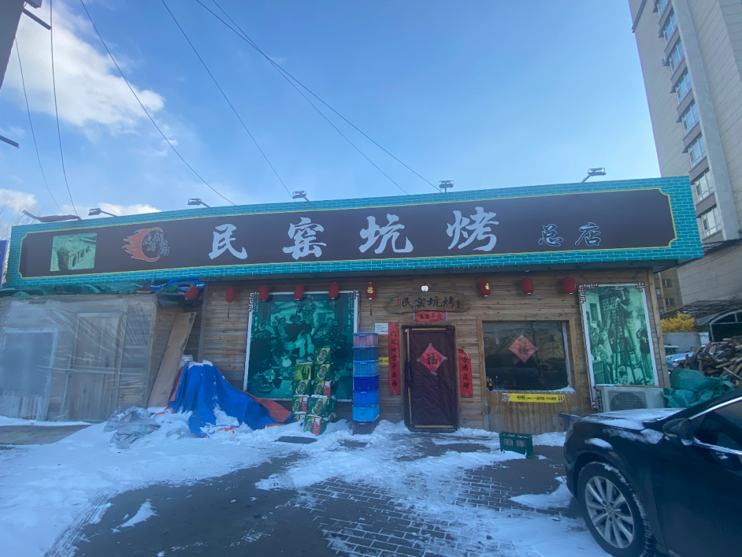 长春小平房里藏着的美味坑烤,来这大口吃肉真快乐