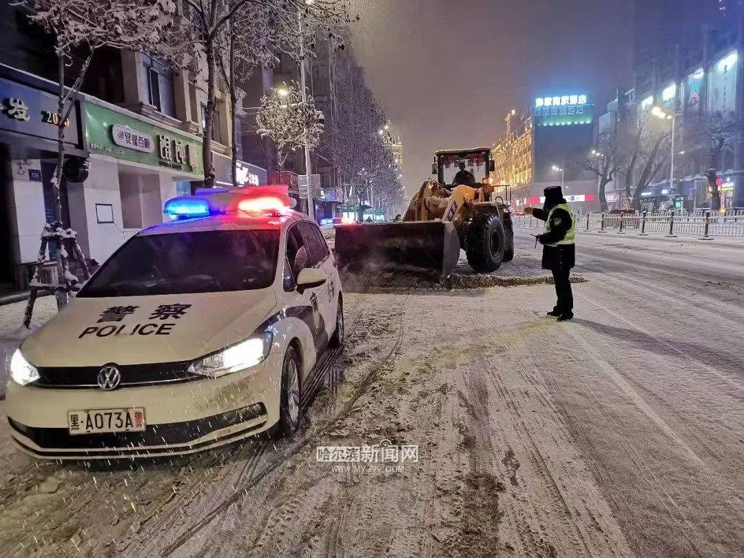 21日夜间到22日哈尔滨东北部等地大暴雪丨哈市交警全力应对暴风雪休闲区蓝鸢梦想 - Www.slyday.coM